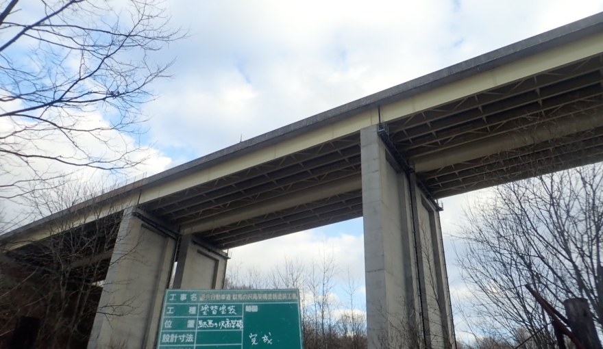 道央自動車道駄馬の沢高架橋塗替塗装工事