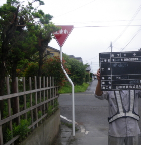 路側式道路標識設置工事