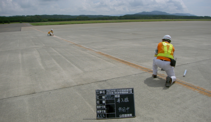 平成28年度庄内空港施設維持費庄内空港滑走路等標識補修工事