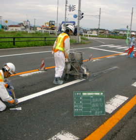 溶着式道路標示等整備工事